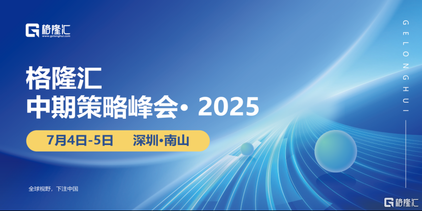 2025：AI-First应用爆发元年	，大模型开启产业智能化“奇点时刻	”